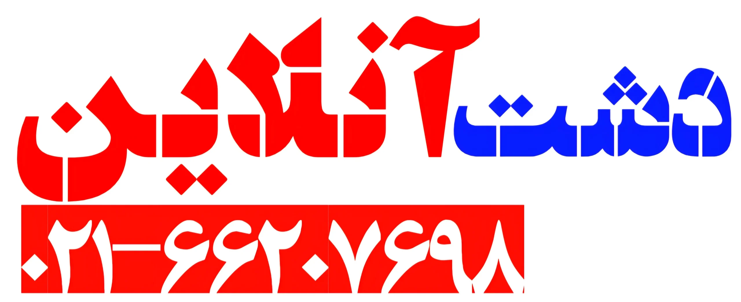 دشت آنلاین