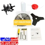 الحاقیات دستگاه علفتراش دوشی یاماها.