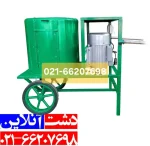 دستگاه گردو و بادام پوست کن.