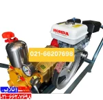 فروش سمپاش زنبه ای هوندا 7.5 اسب با پمپ لوشانگی.