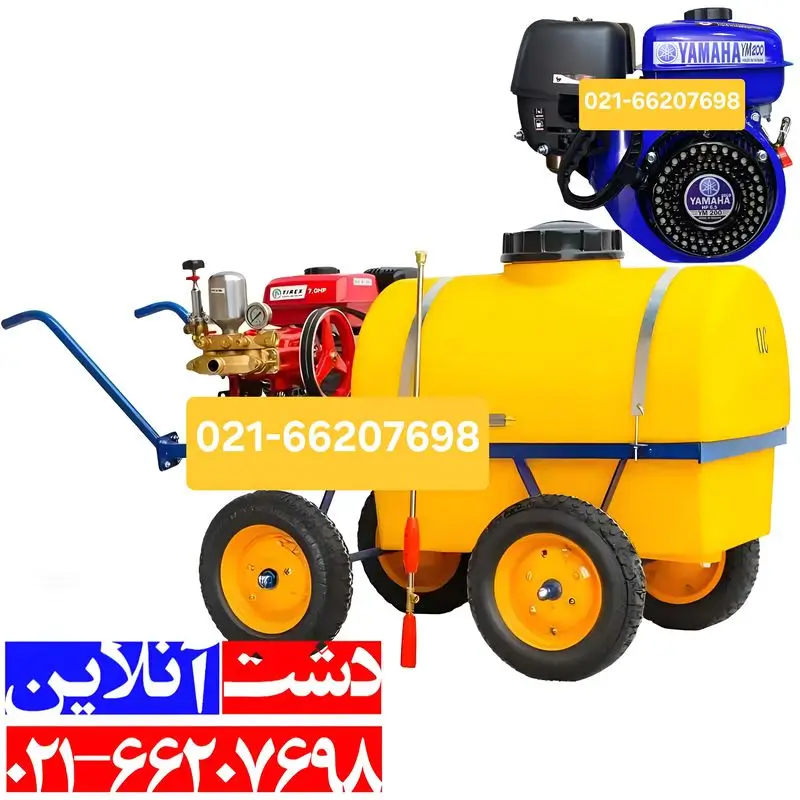 سمپاش فرغونی 200 لیتری یاماها.