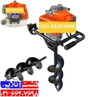 چاله کن یاماها 73سی سی با دو مته20 و 30.