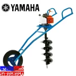 چاله کن فرغونی 73 سی سی یاماها با دو مته 20 و 30 سانت.