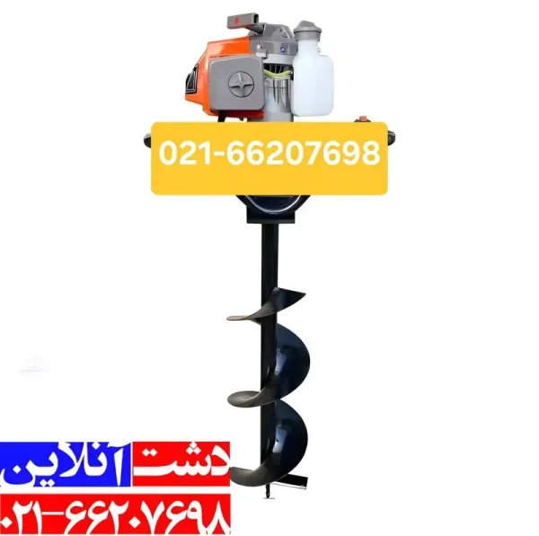 چاله کن.