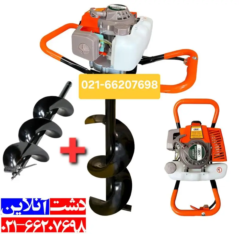 چاله کن موتوری 68 سی سی اس کا ان SKN.