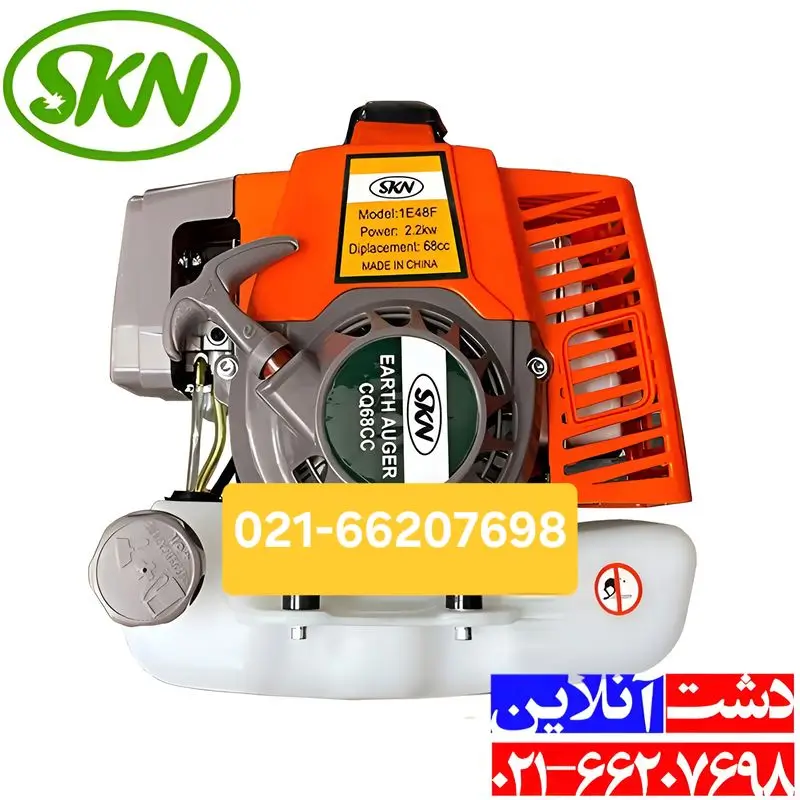 چاله کن فرغونی 68 سی سی SKN با مته 20 و 30.