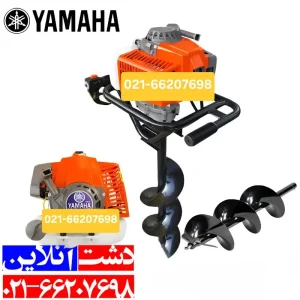 چاله کن یاماها 73 سی سی با دو مته 20 و 30.