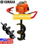 چاله کن یاماها