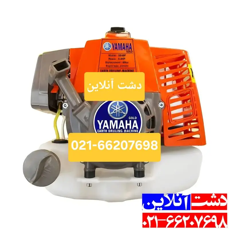 چاله کن یاماها