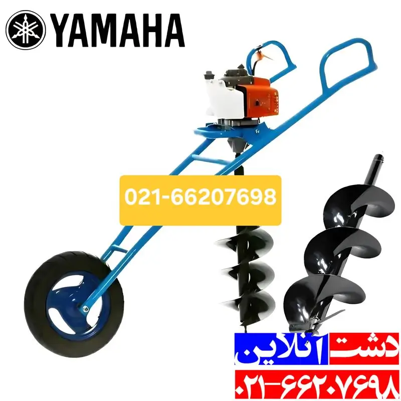 چاله کن یاماها