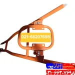 شاسی فرغونی چاله کن