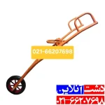 شاسی چاله کن فرغونی