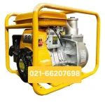 موتور آب روبین