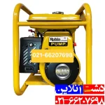موتور آب سه اینچ روبین