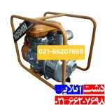 موتور آب دو اینچ روبین.