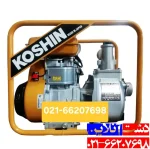 موتور آب روبین 2 اینچ.