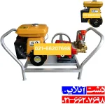 سمپاش زنبه ای روبین.