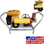 سمپاش زنبه ای روبین.