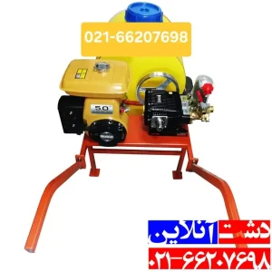 سمپاش فرغونی