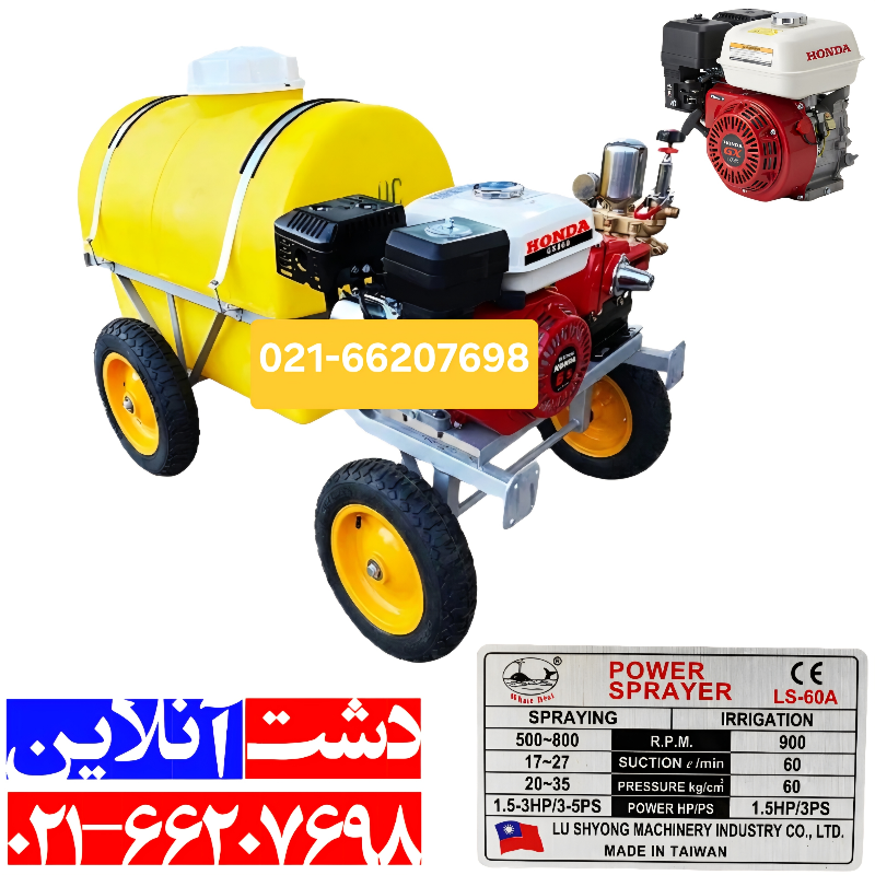 سمپاش فرغونی 200 لیتری هوندا