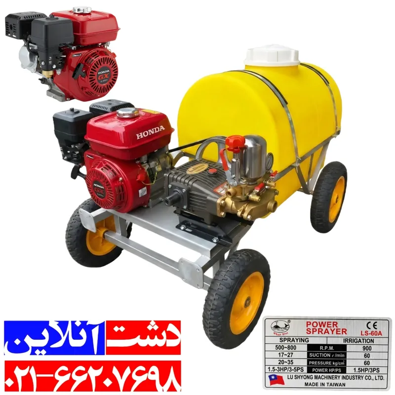سمپاش فرغونی 200 لیتری هوندا پرو