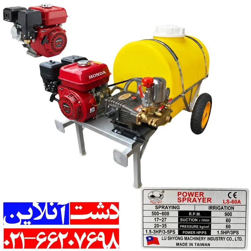 سمپاش فرغونی 100 لیتری هوندا پرو، با پمپ 60 بار لوشانگ یک سمپاش بسیار با کیفیت به همراه قطعات بسیار پیشرفته.