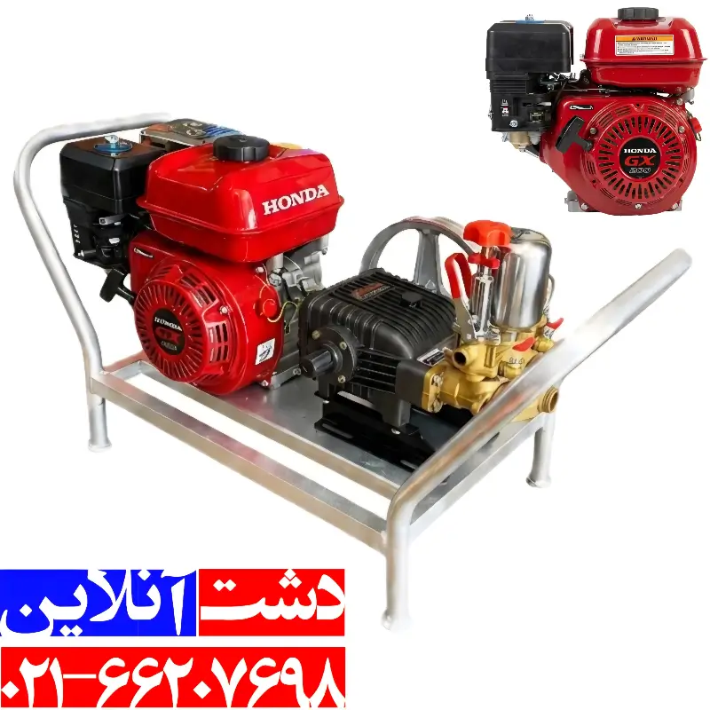 سمپاش زنبه ای هوندابا پمپ 45 بار یکی از بهتریم سمپاش زنبه ای های موجود در بازار.