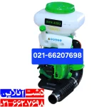 سمپاش خرطومی 4000