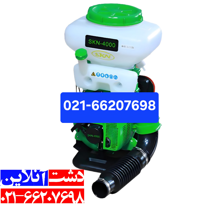 سمپاش خرطومی 4000