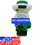 سمپاش خرطومی