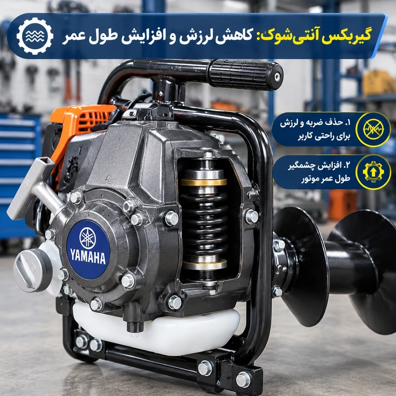 آنتی شوک بودن گیربکس های چاله کن، یکی از ویژگی های بسیار مهم در خرید چاله کن می‌باشد.
