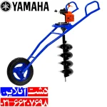 چاله کن فرغونی یاماها به همراه دو مته 20 و 30