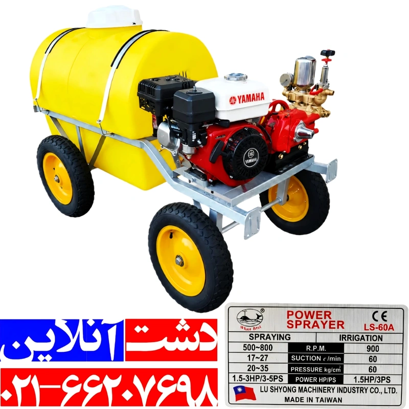 سمپاش فرغونی 200 لیتری یاماها