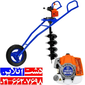چاله کن یاماها 73 سی سی به همراه یک مته قطر30.