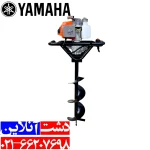 چاله کن دستی یاماها به همراه 2 مته 20 و 30.